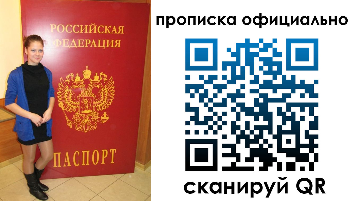 временная регистрация надежно в Саранске