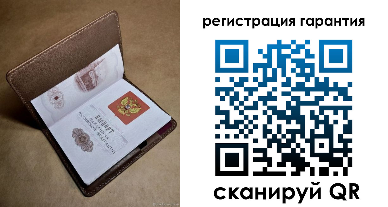 временная регистрация гарантия в Саранске