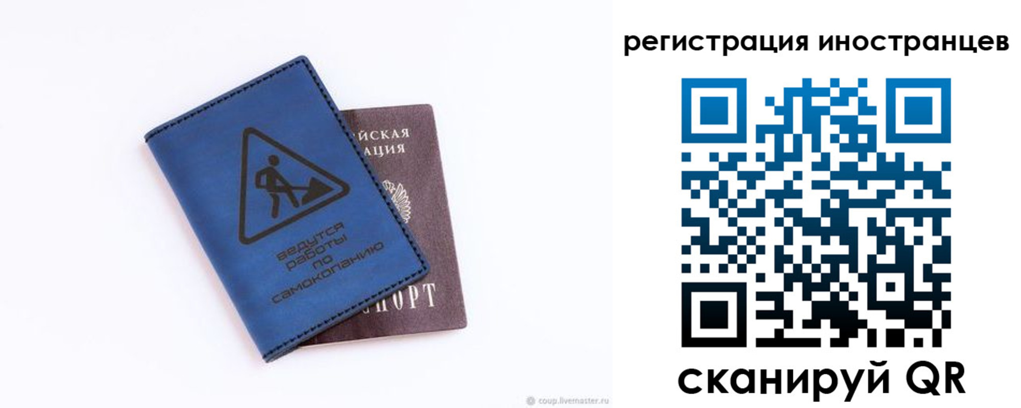 где прописаться в Саранске