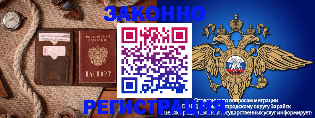 временная регистрация купить в Саранске