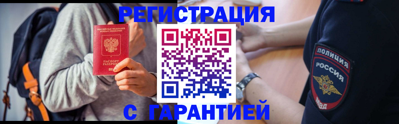 регистрация для дет. сада в Саранске