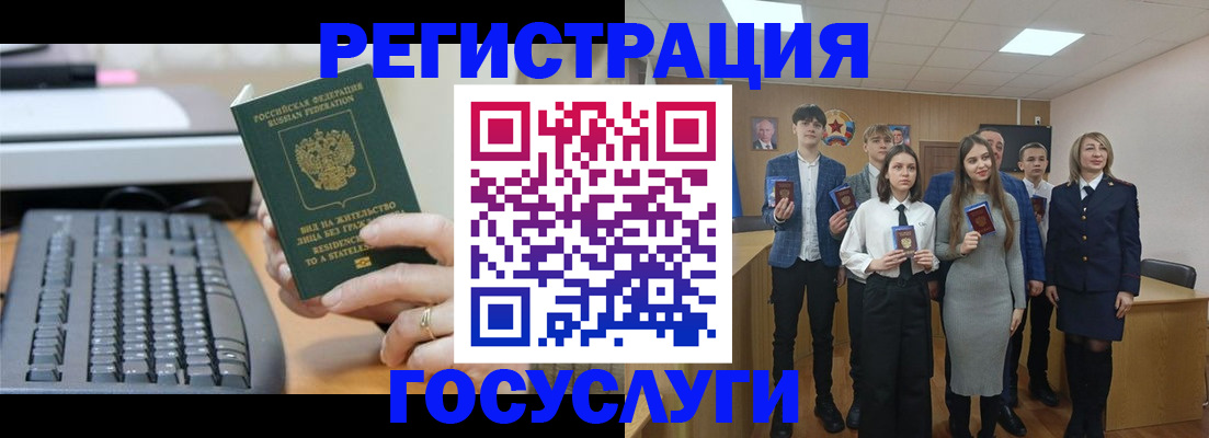 прописка гарантия в Саранске