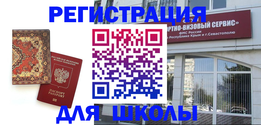 временная регистрация недорого в Саранске