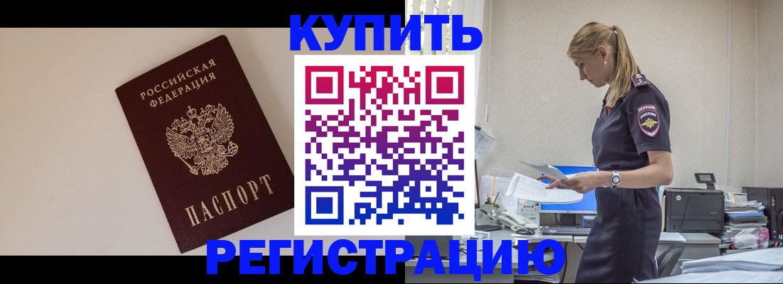 временная регистрация надежно в Саранске