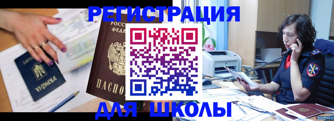 прописка поиск в Саранске