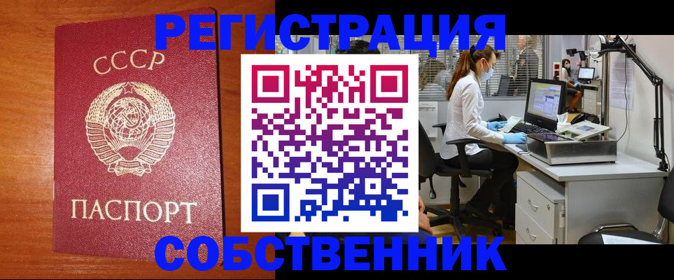 временная регистрация для всех в Саранске